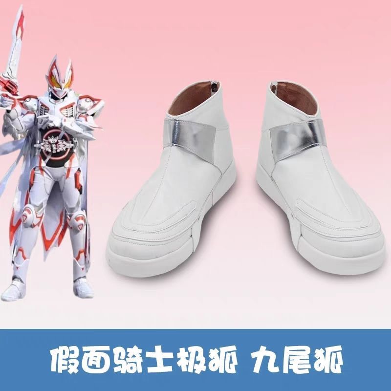 Anime Cosplay Kamen Rider - Chaussures de cosplay Anime Kamen Rider