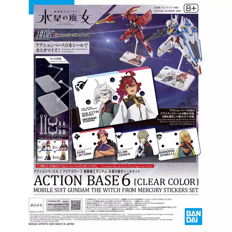 Bandai Gundam Hg - Bandai Anime HG FRS la sorcière