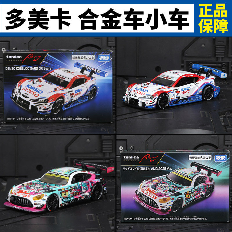 Good Smile Company Figma - En stock, modèle de voiture miniature