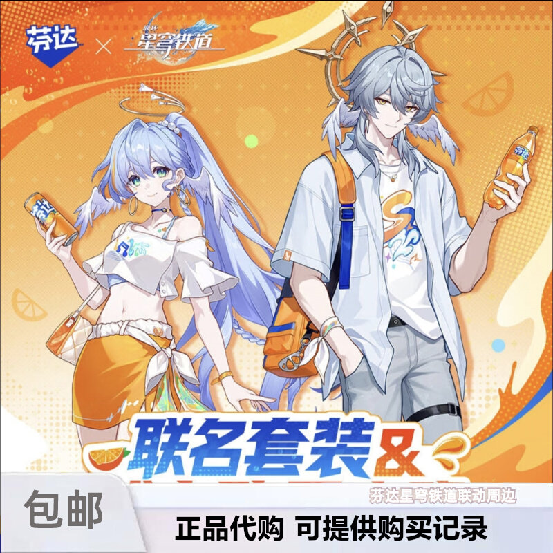 Anime Cosplay Robin - Authentique Honkai: Star Rail X Fanta