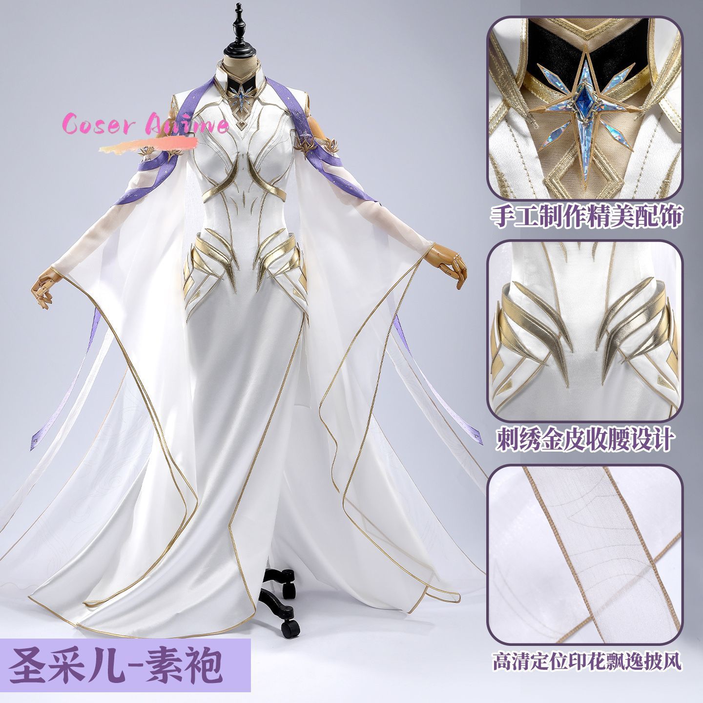 Anime Cosplay Characters - Tenue de cosplay Throne of Seal